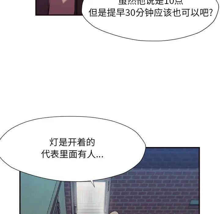 韩国漫画拜托!放过我吧!韩漫_拜托!放过我吧!-第11话在线免费阅读-韩国漫画-第73张图片