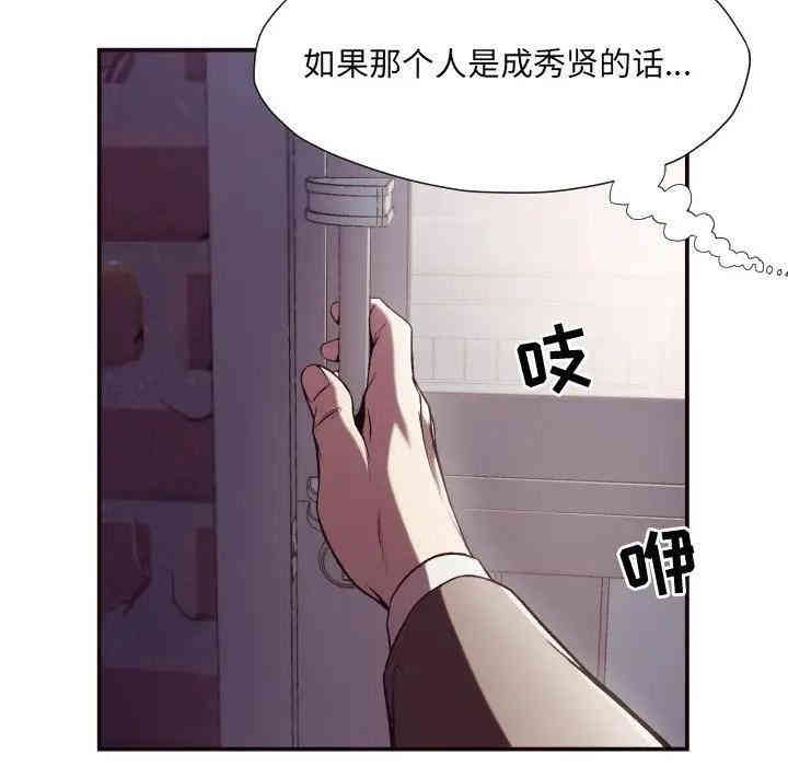 韩国漫画拜托!放过我吧!韩漫_拜托!放过我吧!-第11话在线免费阅读-韩国漫画-第75张图片