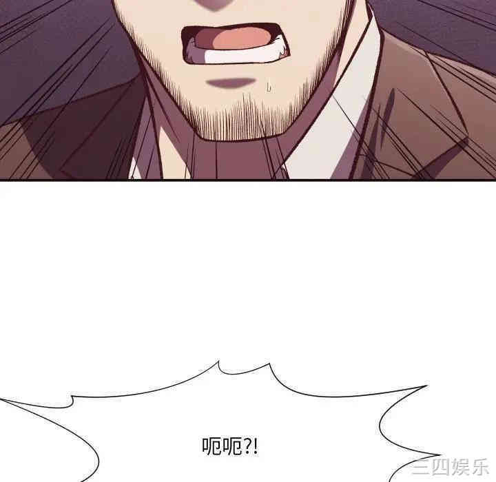 韩国漫画拜托!放过我吧!韩漫_拜托!放过我吧!-第11话在线免费阅读-韩国漫画-第88张图片