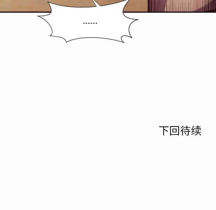 韩国漫画拜托!放过我吧!韩漫_拜托!放过我吧!-第11话在线免费阅读-韩国漫画-第90张图片