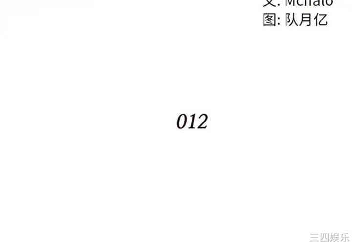 韩国漫画拜托!放过我吧!韩漫_拜托!放过我吧!-第12话在线免费阅读-韩国漫画-第4张图片
