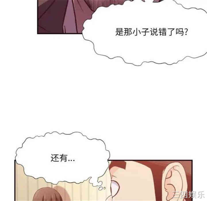 韩国漫画拜托!放过我吧!韩漫_拜托!放过我吧!-第12话在线免费阅读-韩国漫画-第9张图片