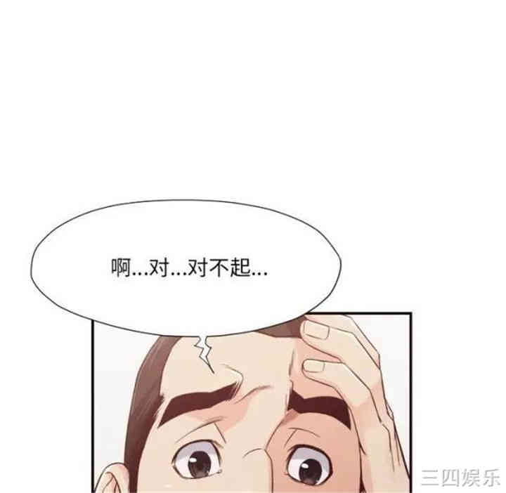 韩国漫画拜托!放过我吧!韩漫_拜托!放过我吧!-第12话在线免费阅读-韩国漫画-第14张图片