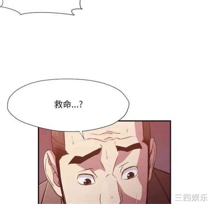 韩国漫画拜托!放过我吧!韩漫_拜托!放过我吧!-第12话在线免费阅读-韩国漫画-第17张图片
