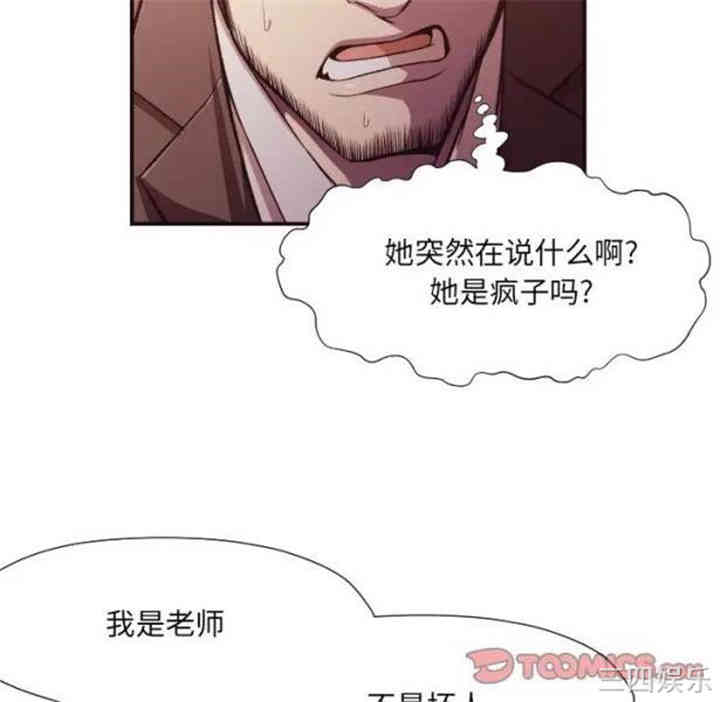 韩国漫画拜托!放过我吧!韩漫_拜托!放过我吧!-第12话在线免费阅读-韩国漫画-第18张图片