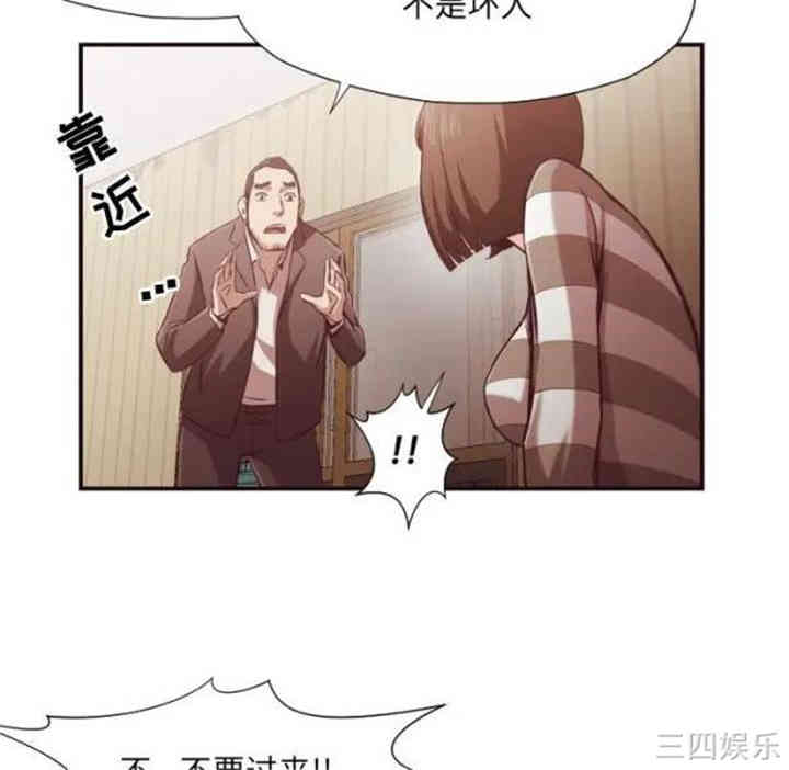 韩国漫画拜托!放过我吧!韩漫_拜托!放过我吧!-第12话在线免费阅读-韩国漫画-第19张图片