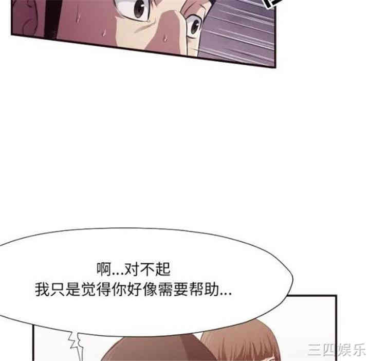 韩国漫画拜托!放过我吧!韩漫_拜托!放过我吧!-第12话在线免费阅读-韩国漫画-第21张图片