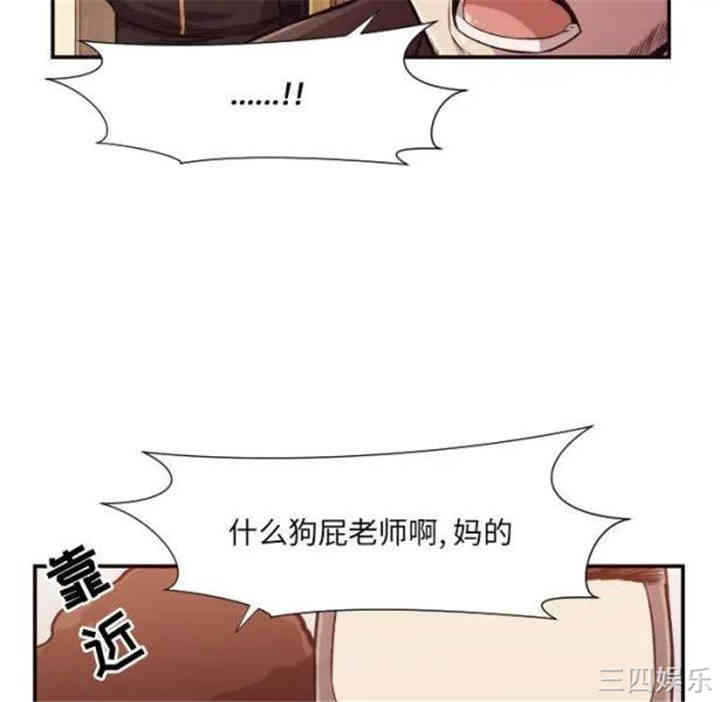 韩国漫画拜托!放过我吧!韩漫_拜托!放过我吧!-第12话在线免费阅读-韩国漫画-第28张图片