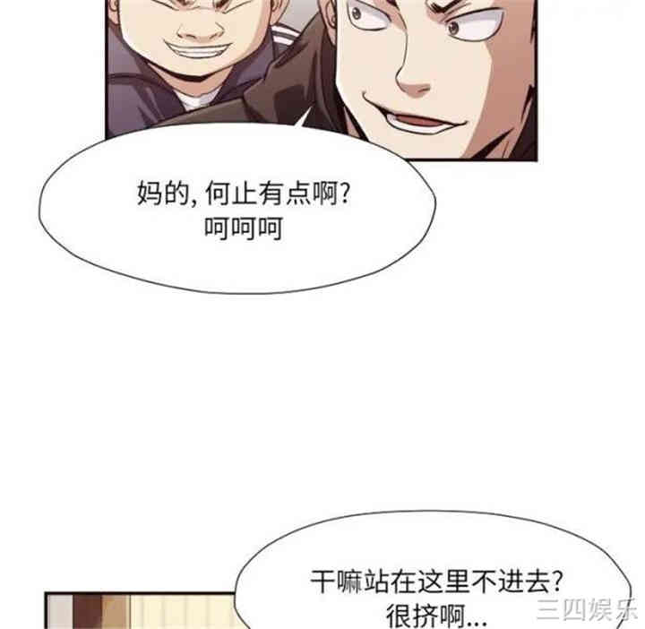 韩国漫画拜托!放过我吧!韩漫_拜托!放过我吧!-第12话在线免费阅读-韩国漫画-第32张图片