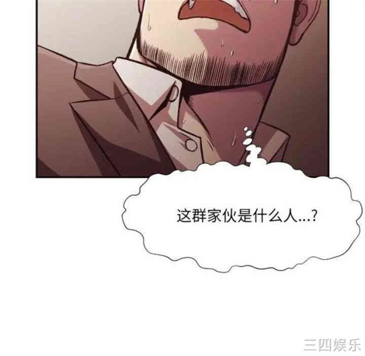 韩国漫画拜托!放过我吧!韩漫_拜托!放过我吧!-第12话在线免费阅读-韩国漫画-第39张图片