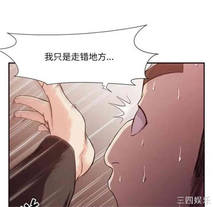 韩国漫画拜托!放过我吧!韩漫_拜托!放过我吧!-第12话在线免费阅读-韩国漫画-第40张图片