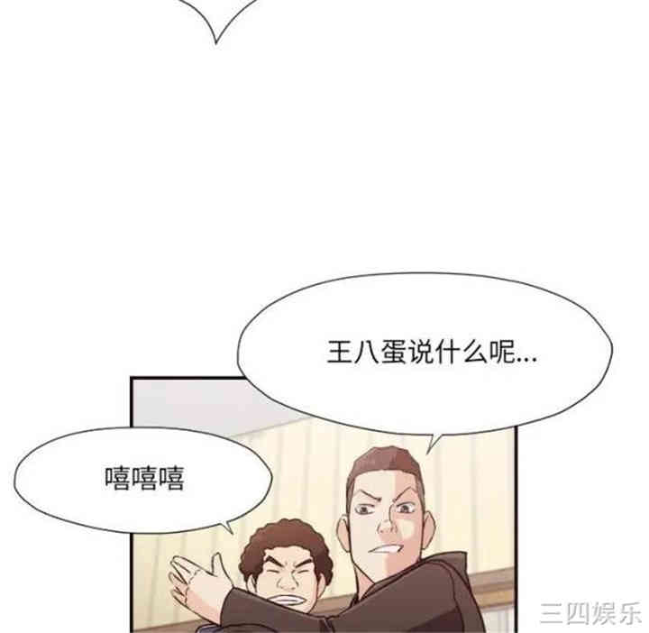韩国漫画拜托!放过我吧!韩漫_拜托!放过我吧!-第12话在线免费阅读-韩国漫画-第43张图片