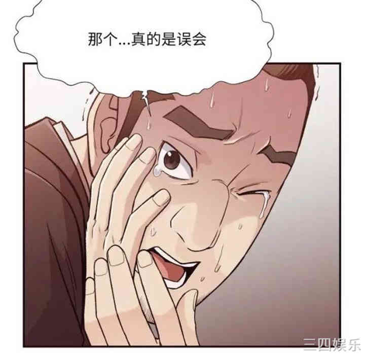 韩国漫画拜托!放过我吧!韩漫_拜托!放过我吧!-第12话在线免费阅读-韩国漫画-第45张图片