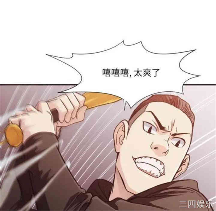 韩国漫画拜托!放过我吧!韩漫_拜托!放过我吧!-第12话在线免费阅读-韩国漫画-第49张图片