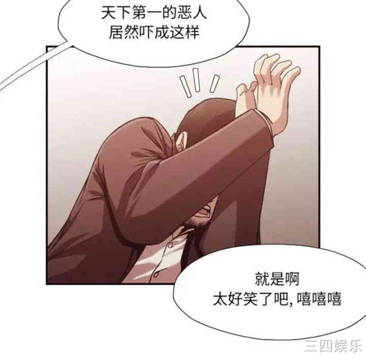 韩国漫画拜托!放过我吧!韩漫_拜托!放过我吧!-第12话在线免费阅读-韩国漫画-第51张图片