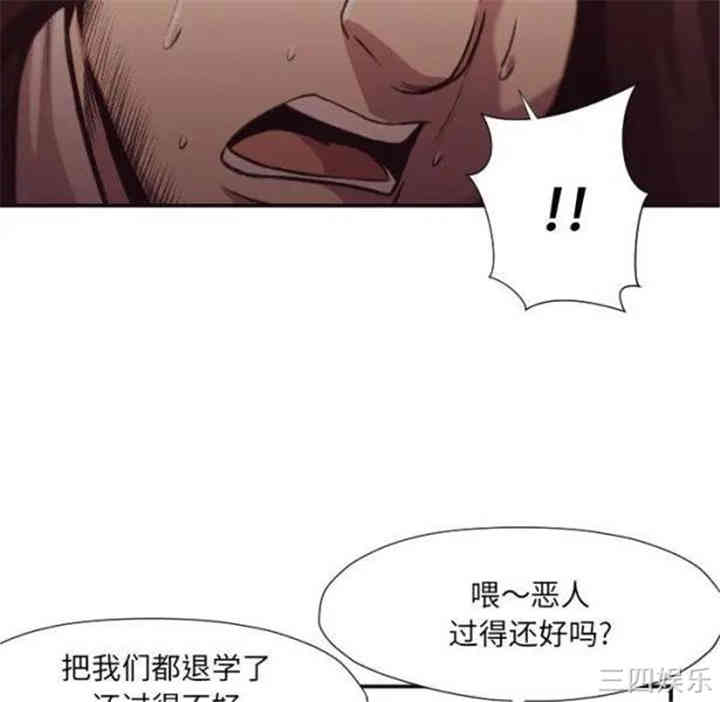 韩国漫画拜托!放过我吧!韩漫_拜托!放过我吧!-第12话在线免费阅读-韩国漫画-第53张图片