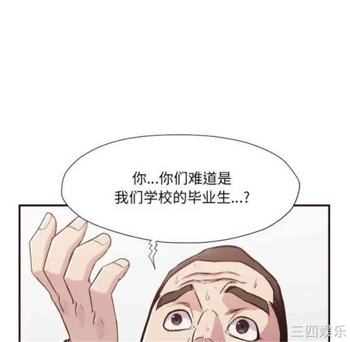 韩国漫画拜托!放过我吧!韩漫_拜托!放过我吧!-第12话在线免费阅读-韩国漫画-第55张图片