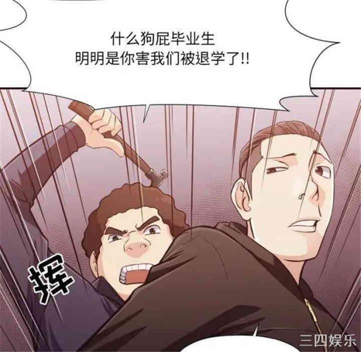 韩国漫画拜托!放过我吧!韩漫_拜托!放过我吧!-第12话在线免费阅读-韩国漫画-第57张图片