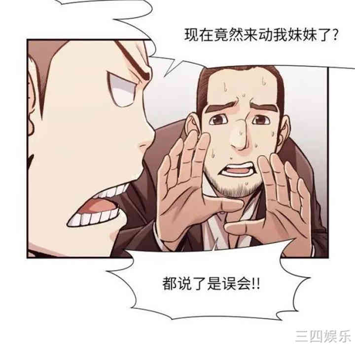 韩国漫画拜托!放过我吧!韩漫_拜托!放过我吧!-第12话在线免费阅读-韩国漫画-第61张图片