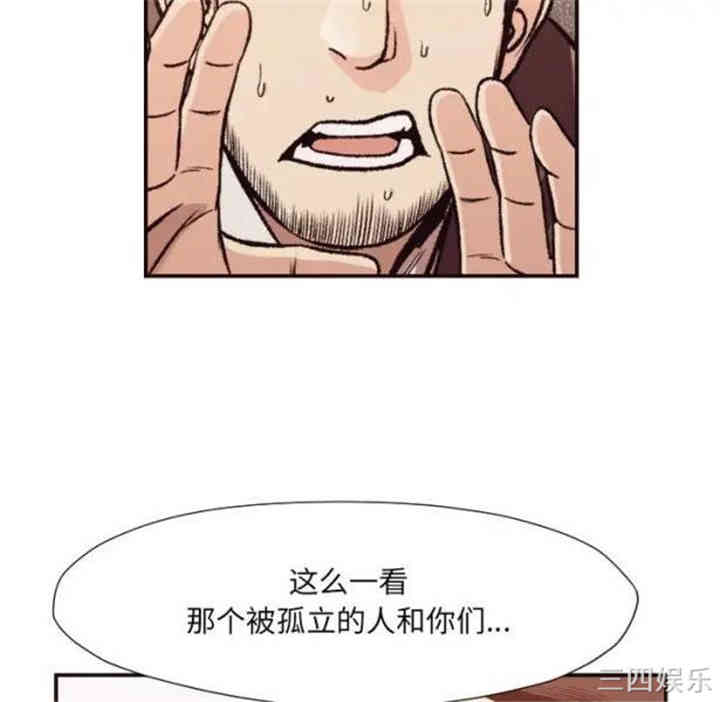 韩国漫画拜托!放过我吧!韩漫_拜托!放过我吧!-第12话在线免费阅读-韩国漫画-第63张图片