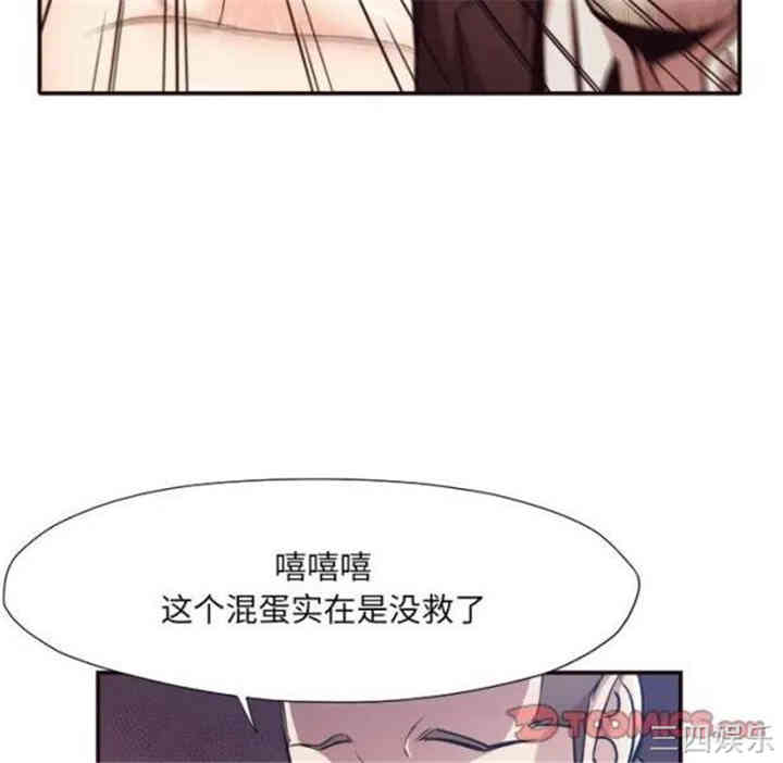 韩国漫画拜托!放过我吧!韩漫_拜托!放过我吧!-第12话在线免费阅读-韩国漫画-第66张图片