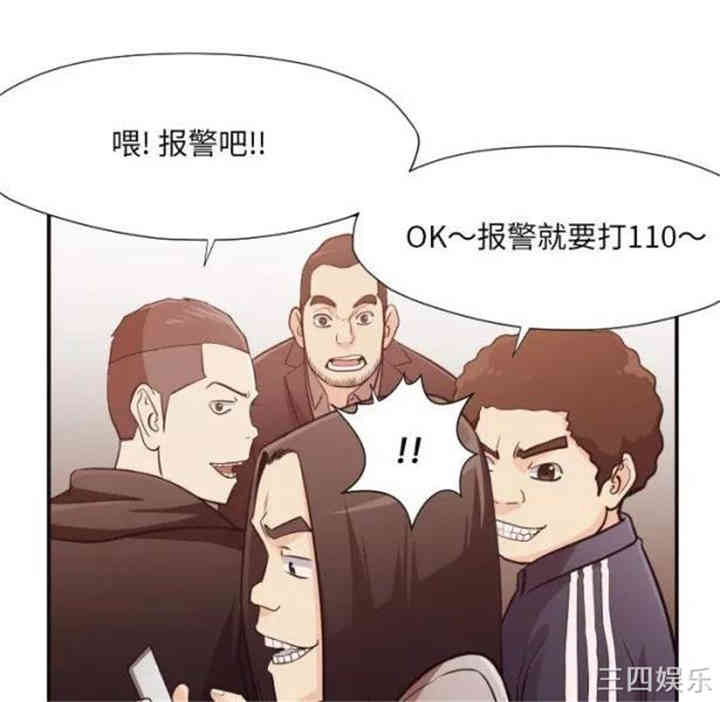 韩国漫画拜托!放过我吧!韩漫_拜托!放过我吧!-第12话在线免费阅读-韩国漫画-第68张图片