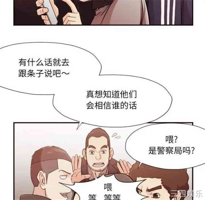 韩国漫画拜托!放过我吧!韩漫_拜托!放过我吧!-第12话在线免费阅读-韩国漫画-第69张图片