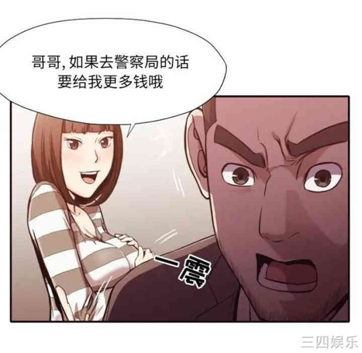 韩国漫画拜托!放过我吧!韩漫_拜托!放过我吧!-第12话在线免费阅读-韩国漫画-第71张图片