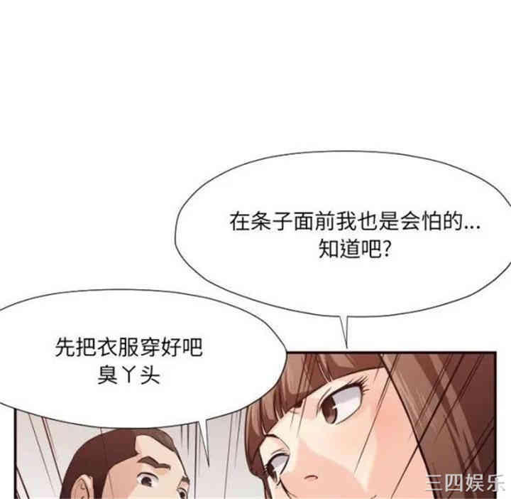 韩国漫画拜托!放过我吧!韩漫_拜托!放过我吧!-第12话在线免费阅读-韩国漫画-第72张图片