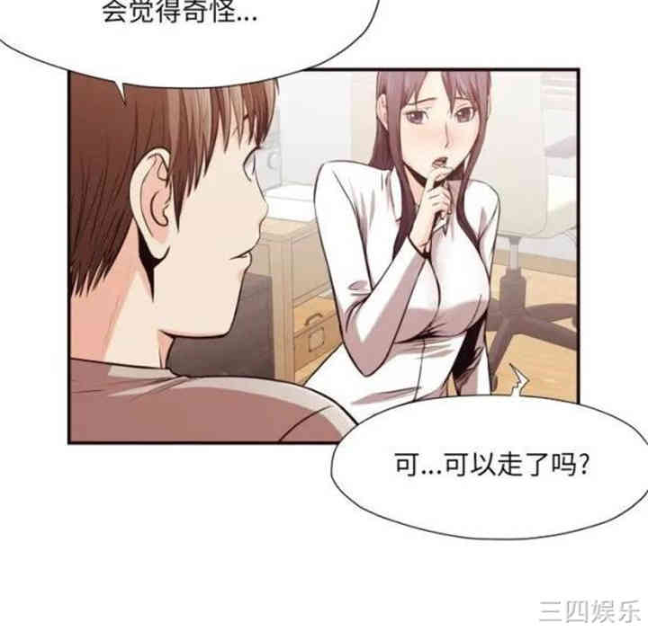 韩国漫画拜托!放过我吧!韩漫_拜托!放过我吧!-第12话在线免费阅读-韩国漫画-第77张图片