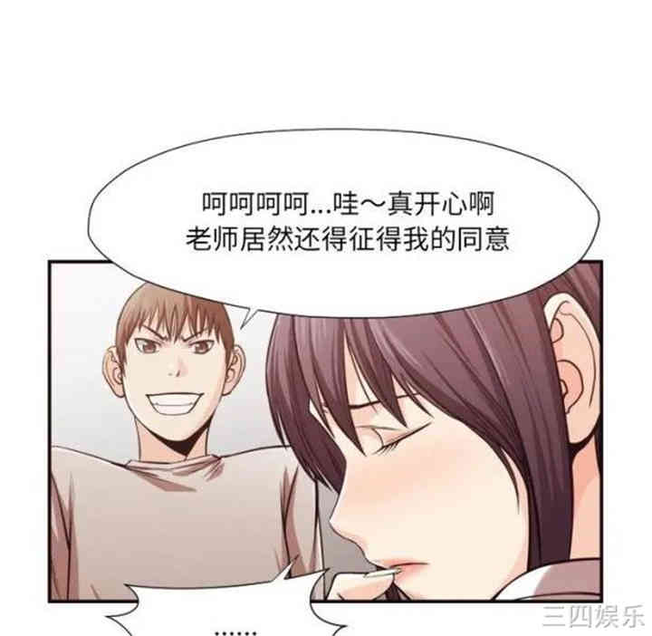 韩国漫画拜托!放过我吧!韩漫_拜托!放过我吧!-第12话在线免费阅读-韩国漫画-第78张图片