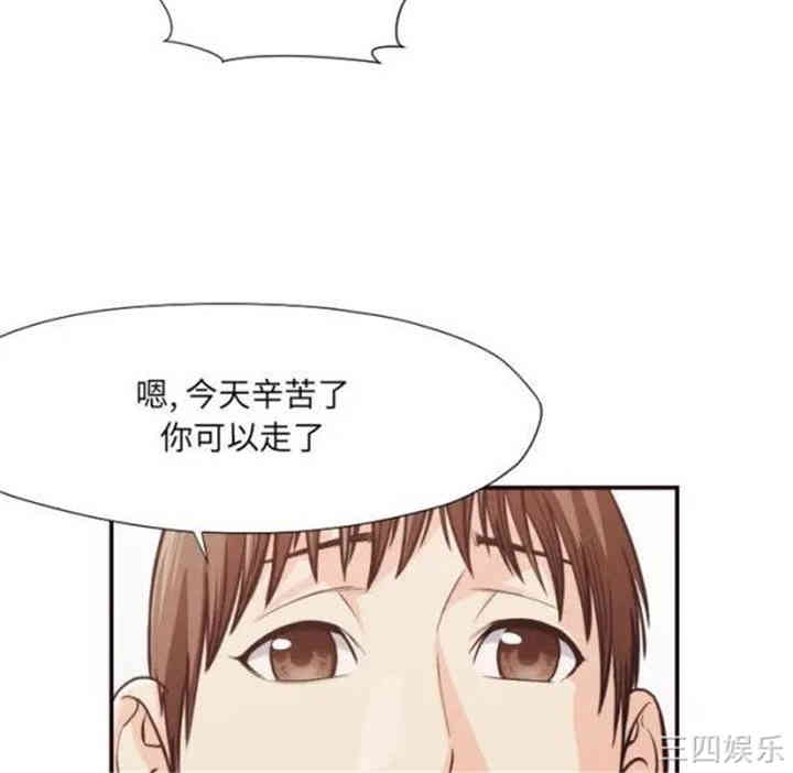 韩国漫画拜托!放过我吧!韩漫_拜托!放过我吧!-第12话在线免费阅读-韩国漫画-第79张图片
