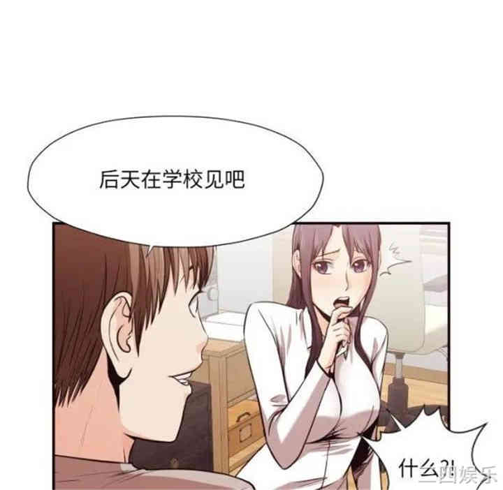 韩国漫画拜托!放过我吧!韩漫_拜托!放过我吧!-第12话在线免费阅读-韩国漫画-第81张图片