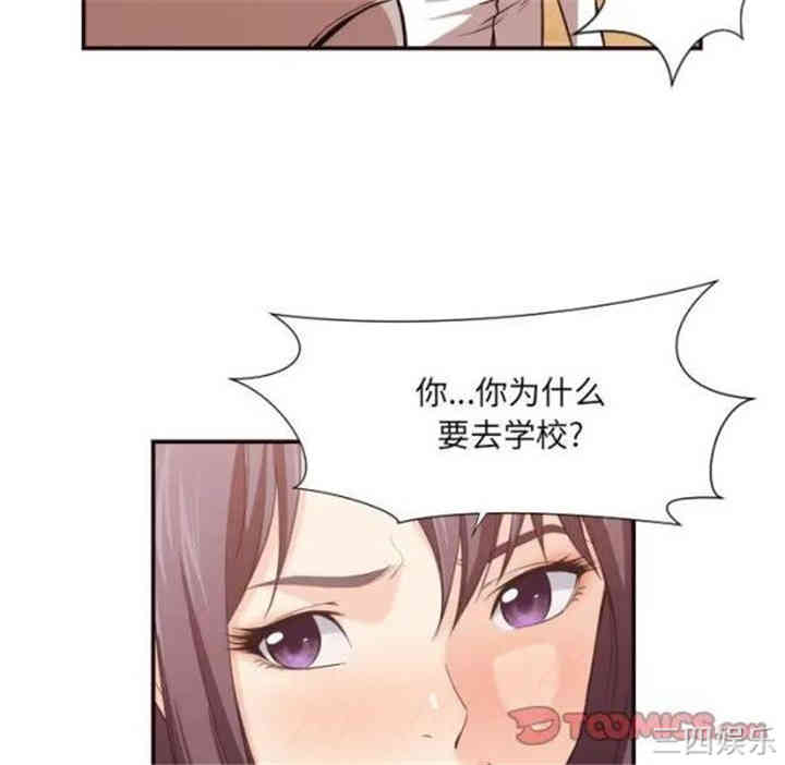 韩国漫画拜托!放过我吧!韩漫_拜托!放过我吧!-第12话在线免费阅读-韩国漫画-第82张图片