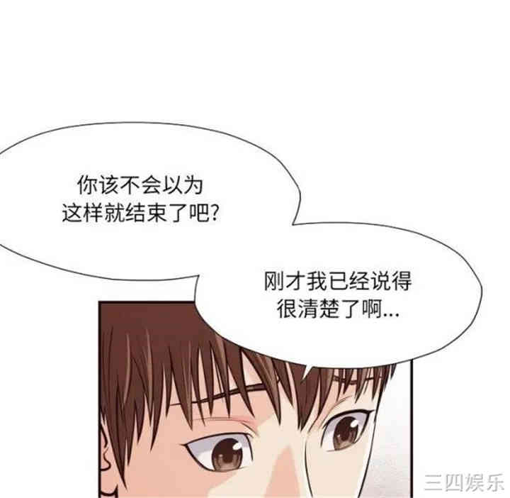 韩国漫画拜托!放过我吧!韩漫_拜托!放过我吧!-第12话在线免费阅读-韩国漫画-第85张图片