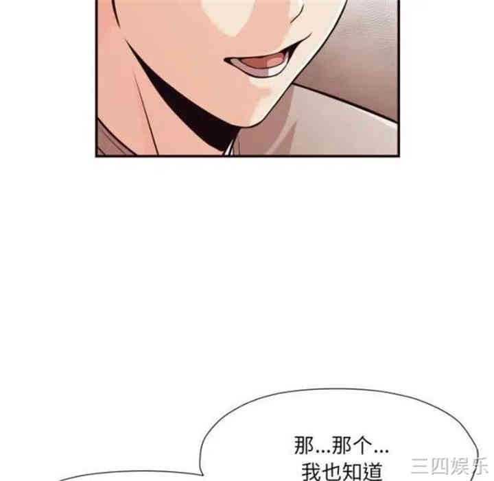 韩国漫画拜托!放过我吧!韩漫_拜托!放过我吧!-第12话在线免费阅读-韩国漫画-第86张图片