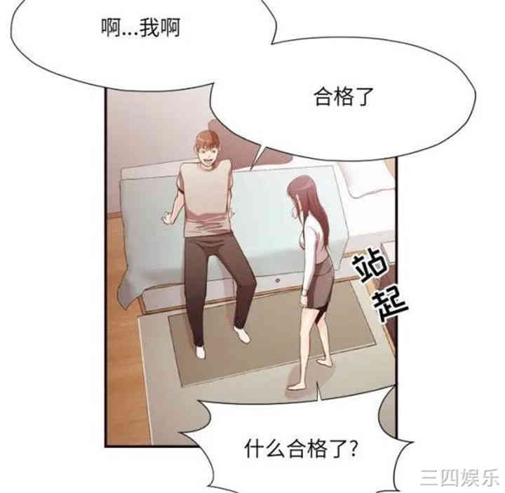 韩国漫画拜托!放过我吧!韩漫_拜托!放过我吧!-第12话在线免费阅读-韩国漫画-第89张图片