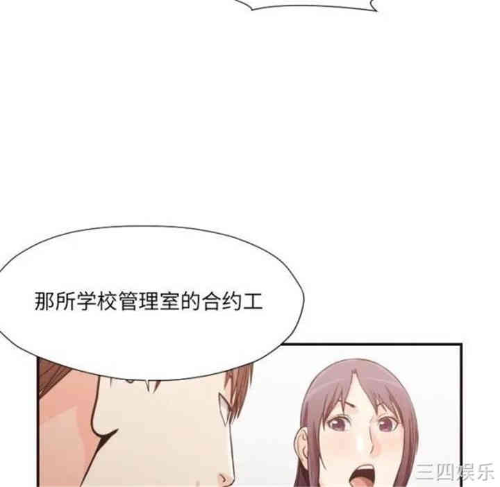韩国漫画拜托!放过我吧!韩漫_拜托!放过我吧!-第12话在线免费阅读-韩国漫画-第90张图片