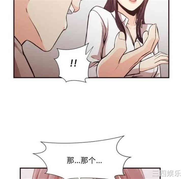 韩国漫画拜托!放过我吧!韩漫_拜托!放过我吧!-第12话在线免费阅读-韩国漫画-第91张图片