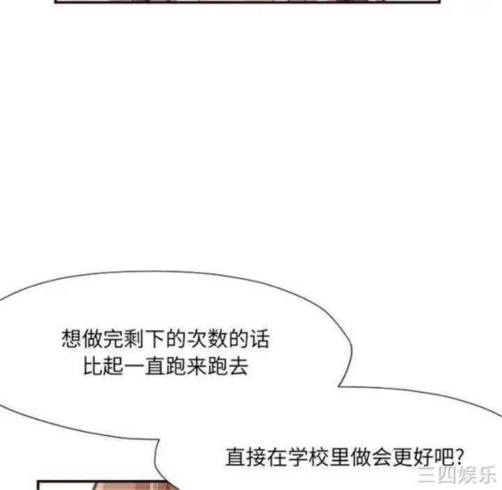 韩国漫画拜托!放过我吧!韩漫_拜托!放过我吧!-第12话在线免费阅读-韩国漫画-第93张图片