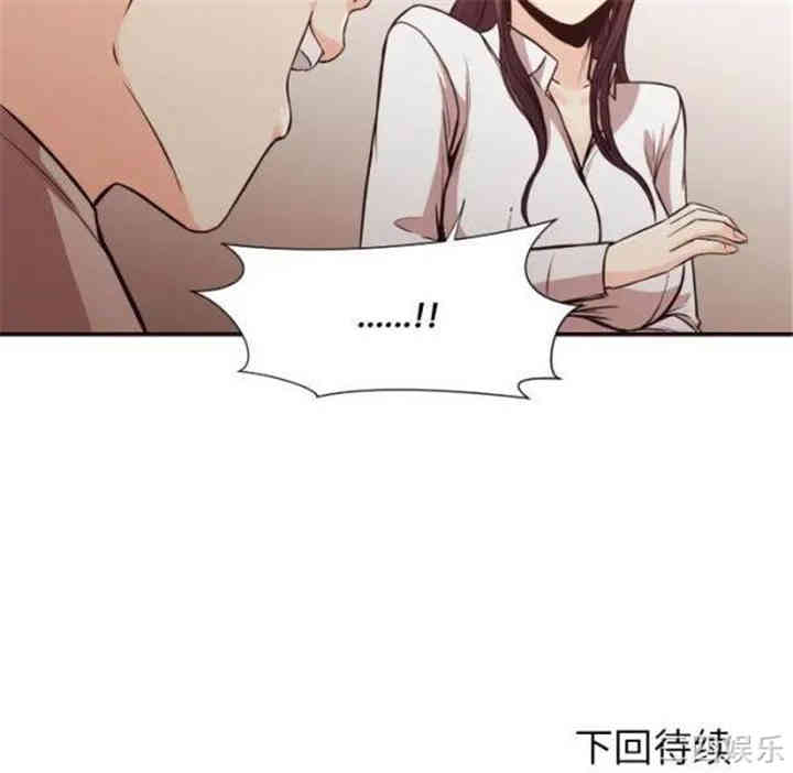 韩国漫画拜托!放过我吧!韩漫_拜托!放过我吧!-第12话在线免费阅读-韩国漫画-第96张图片