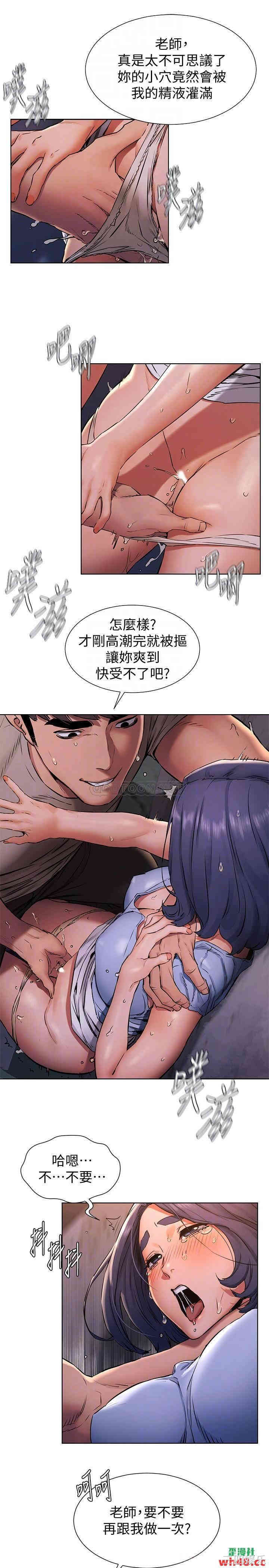 韩国漫画韩漫_冲突-第101话在线免费阅读-韩国漫画-第10张图片