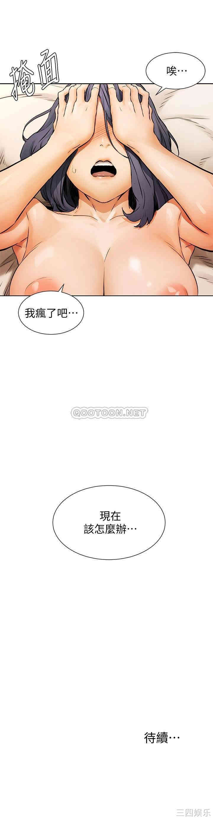 韩国漫画韩漫_冲突-第101话在线免费阅读-韩国漫画-第21张图片