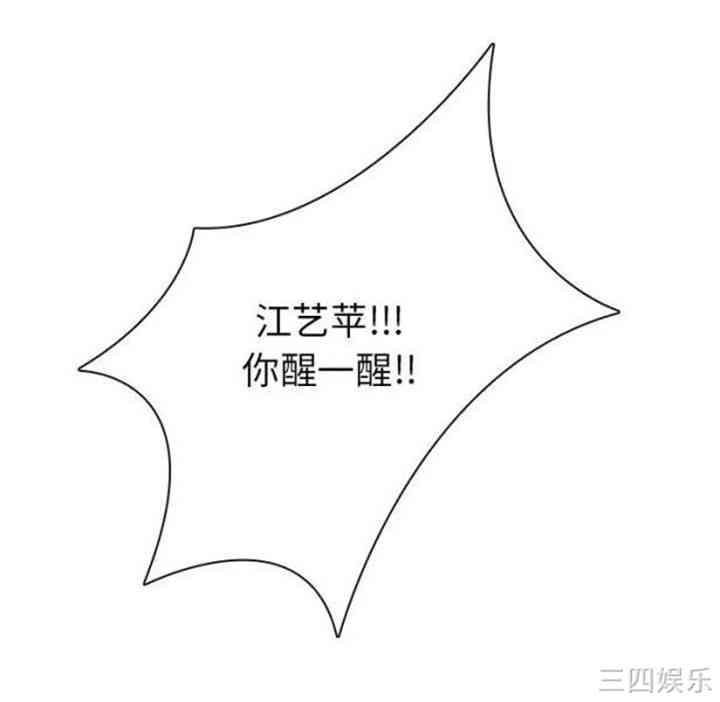 韩国漫画废弃章节韩漫_二十岁--第41话在线免费阅读-韩国漫画-第78张图片