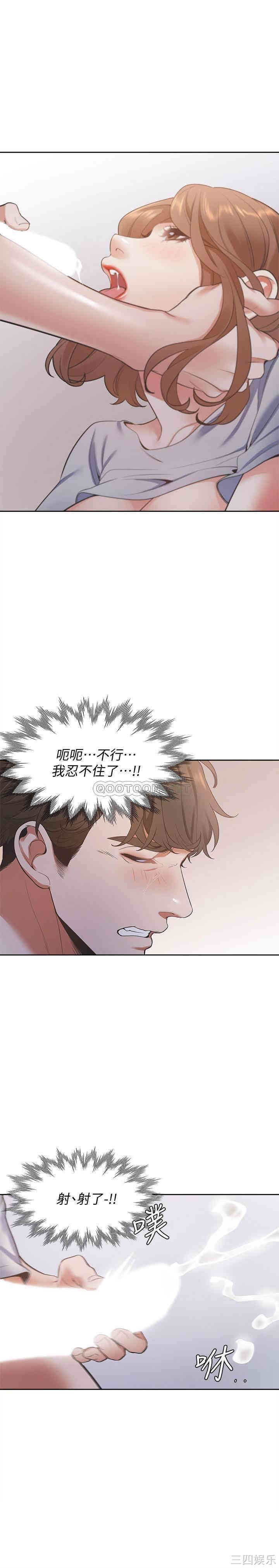 韩国漫画渴望：爱火难耐韩漫_渴望：爱火难耐-第15话在线免费阅读-韩国漫画-第19张图片