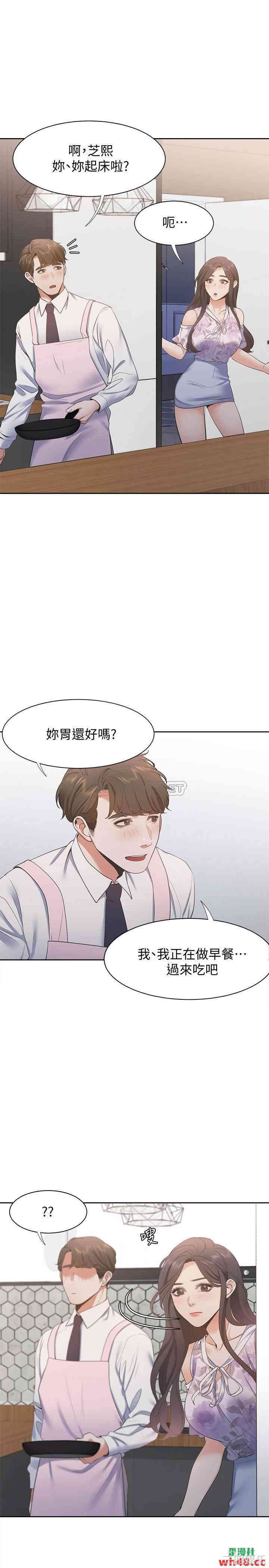 韩国漫画渴望：爱火难耐韩漫_渴望：爱火难耐-第15话在线免费阅读-韩国漫画-第30张图片