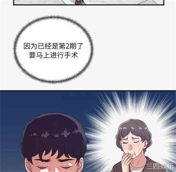 韩国漫画朋友以上，恋人未满韩漫_朋友以上，恋人未满-第15话在线免费阅读-韩国漫画-第5张图片
