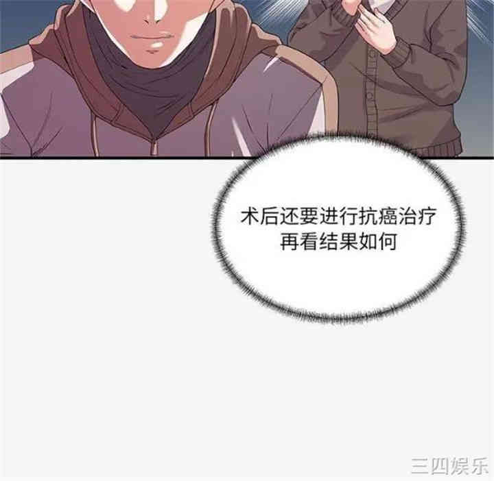 韩国漫画朋友以上，恋人未满韩漫_朋友以上，恋人未满-第15话在线免费阅读-韩国漫画-第6张图片