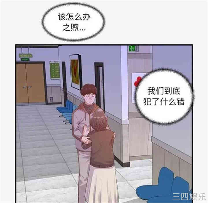 韩国漫画朋友以上，恋人未满韩漫_朋友以上，恋人未满-第15话在线免费阅读-韩国漫画-第7张图片