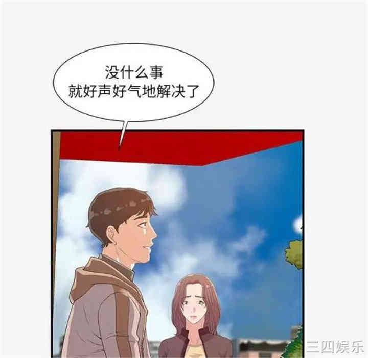 韩国漫画朋友以上，恋人未满韩漫_朋友以上，恋人未满-第15话在线免费阅读-韩国漫画-第30张图片